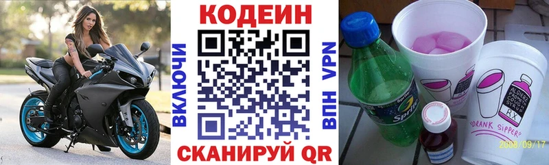 Codein Purple Drank Кондрово
